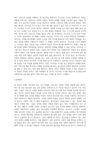 사회복지조사론 ) 자신이 원하는(관심있는) 연구주제를 설정하고, 그 연구주제를 해결할 수 있는 방법으로 양적연구와 질적연구 중 어느 방법이 나을지를 선택한 후, 그 이유를 밝히시오 (1)-3