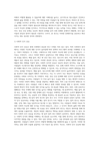 사회복지조사론 ) 자신이 원하는(관심있는) 연구주제를 설정하고, 그 연구주제를 해결할 수 있는 방법으로 양적연구와 질적연구 중 어느 방법이 나을지를 선택한 후, 그 이유를 밝히시오 (1)-4