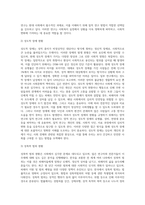 사회복지조사론 ) 자신이 원하는(관심있는) 연구주제를 설정하고, 그 연구주제를 해결할 수 있는 방법으로 양적연구와 질적연구 중 어느 방법이 나을지를 선택한 후, 그 이유를 밝히시오 (1)-5