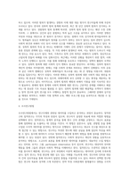사회복지조사론 ) 자신이 원하는(관심있는) 연구주제를 설정하고, 그 연구주제를 해결할 수 있는 방법으로 양적연구와 질적연구 중 어느 방법이 나을지를 선택한 후, 그 이유를 밝히시오 (1)-6