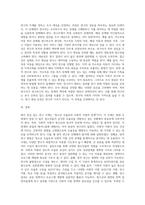 사회복지조사론 ) 자신이 원하는(관심있는) 연구주제를 설정하고, 그 연구주제를 해결할 수 있는 방법으로 양적연구와 질적연구 중 어느 방법이 나을지를 선택한 후, 그 이유를 밝히시오 (1)-8