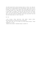 사회복지조사론 ) 자신이 원하는(관심있는) 연구주제를 설정하고, 그 연구주제를 해결할 수 있는 방법으로 양적연구와 질적연구 중 어느 방법이 나을지를 선택한 후, 그 이유를 밝히시오 (1)-9