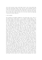 [영아발달] 영아기 발달특성 및 발달과업, 영아기 배변훈련, 영아기 발달장애, 수유 및 이유(모유수유의 장점과 인공영양)-2