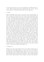[영아발달] 영아기 발달특성 및 발달과업, 영아기 배변훈련, 영아기 발달장애, 수유 및 이유(모유수유의 장점과 인공영양)-3