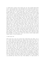 [영아발달] 영아기 발달특성 및 발달과업, 영아기 배변훈련, 영아기 발달장애, 수유 및 이유(모유수유의 장점과 인공영양)-4