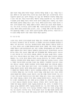[영아발달] 영아기 발달특성 및 발달과업, 영아기 배변훈련, 영아기 발달장애, 수유 및 이유(모유수유의 장점과 인공영양)-5