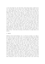 [영아발달] 영아기 발달특성 및 발달과업, 영아기 배변훈련, 영아기 발달장애, 수유 및 이유(모유수유의 장점과 인공영양)-7