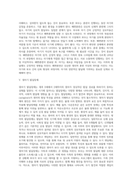 [영아발달] 영아기 발달특성 및 발달과업, 영아기 배변훈련, 영아기 발달장애, 수유 및 이유(모유수유의 장점과 인공영양)-8