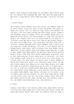[영아발달] 영아기 발달특성 및 발달과업, 영아기 배변훈련, 영아기 발달장애, 수유 및 이유(모유수유의 장점과 인공영양)-9