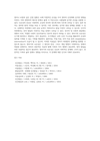 [영아발달] 영아기 발달특성 및 발달과업, 영아기 배변훈련, 영아기 발달장애, 수유 및 이유(모유수유의 장점과 인공영양)-11