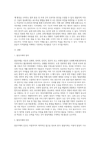 (특수교육학개론 공통) 1 발달지체에 대한 정의 및 진단, 발달지체영역별 교수학습 방법을 기술하시오 2 지적장애, 자폐성장애, 시각장애, 청각장애, 정서 및 행동장애, 의사소통장애 6가지 장애 중 본인이 관심 있는 장애 유형 1가지를 선택하시오 선택한 장애의 정의, 원인, 특성, 교육방법을 기술하시오-3