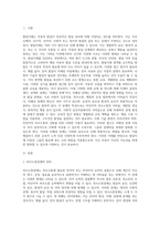 (특수교육학개론 공통) 1 발달지체에 대한 정의 및 진단, 발달지체영역별 교수학습 방법을 기술하시오 2 지적장애, 자폐성장애, 시각장애, 청각장애, 정서 및 행동장애, 의사소통장애 6가지 장애 중 본인이 관심 있는 장애 유형 1가지를 선택하시오 선택한 장애의 정의, 원인, 특성, 교육방법을 기술하시오-7