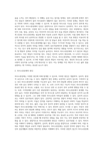 (특수교육학개론 공통) 1 발달지체에 대한 정의 및 진단, 발달지체영역별 교수학습 방법을 기술하시오 2 지적장애, 자폐성장애, 시각장애, 청각장애, 정서 및 행동장애, 의사소통장애 6가지 장애 중 본인이 관심 있는 장애 유형 1가지를 선택하시오 선택한 장애의 정의, 원인, 특성, 교육방법을 기술하시오-8