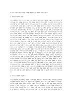 (특수교육학개론 공통) 1 발달지체에 대한 정의 및 진단, 발달지체영역별 교수학습 방법을 기술하시오 2 지적장애, 자폐성장애, 시각장애, 청각장애, 정서 및 행동장애, 의사소통장애 6가지 장애 중 본인이 관심 있는 장애 유형 1가지를 선택하시오 선택한 장애의 정의, 원인, 특성, 교육방법을 기술하시오-9