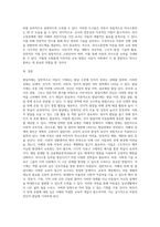 (특수교육학개론 공통) 1 발달지체에 대한 정의 및 진단, 발달지체영역별 교수학습 방법을 기술하시오 2 지적장애, 자폐성장애, 시각장애, 청각장애, 정서 및 행동장애, 의사소통장애 6가지 장애 중 본인이 관심 있는 장애 유형 1가지를 선택하시오 선택한 장애의 정의, 원인, 특성, 교육방법을 기술하시오-11