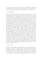 공업교육론 ) 1 현대 교육제도에서 공업교육의 개선점이 있다면 설명하시오 2 공업교사는 어떠해야 하는가 3 기능교육의 중요성에 대하여 설명하시오 4 공업교육의 기본 목표에 대하여 논술하시오-2