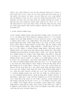 공업교육론 ) 1 현대 교육제도에서 공업교육의 개선점이 있다면 설명하시오 2 공업교사는 어떠해야 하는가 3 기능교육의 중요성에 대하여 설명하시오 4 공업교육의 기본 목표에 대하여 논술하시오-4