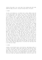 사회복지조사론 ) 연구계획서 작성하기 1) 문제제기(궁금한점, 왜 궁금한지) 2) 가설제시 3) 조사방법 4) 설문지-2
