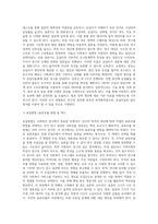 사회복지조사론 ) 연구계획서 작성하기 1) 문제제기(궁금한점, 왜 궁금한지) 2) 가설제시 3) 조사방법 4) 설문지-3