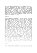 사회복지조사론 ) 연구계획서 작성하기 1) 문제제기(궁금한점, 왜 궁금한지) 2) 가설제시 3) 조사방법 4) 설문지-4