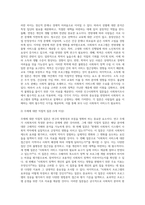 사회복지조사론 ) 연구계획서 작성하기 1) 문제제기(궁금한점, 왜 궁금한지) 2) 가설제시 3) 조사방법 4) 설문지-6