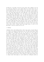 목적에 따라서 집단을 분류할 경우 많은 유형이 존재하게 되는데, 흔히 사회복지사가 관여하는 집단으로 치료집단과 과업집단의 두 범주가 있다 두 범주에 대해 토론 해 봅시다 (3)-5
