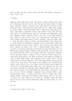 목적에 따라서 집단을 분류할 경우 많은 유형이 존재하게 되는데, 흔히 사회복지사가 관여하는 집단으로 치료집단과 과업집단의 두 범주가 있다 두 범주에 대해 토론 해 봅시다 (3)-6