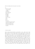 [영아기와 부모역할] 영아기의 특성과 영아기 부모의 역할-1