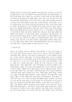 [영아기와 부모역할] 영아기의 특성과 영아기 부모의 역할-2