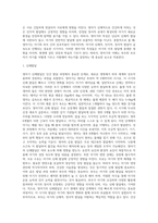 [영아기와 부모역할] 영아기의 특성과 영아기 부모의 역할-3