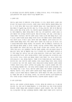 [영아기와 부모역할] 영아기의 특성과 영아기 부모의 역할-4