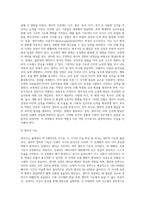[영아기와 부모역할] 영아기의 특성과 영아기 부모의 역할-5