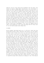 [영아기와 부모역할] 영아기의 특성과 영아기 부모의 역할-6