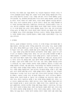 [영아기와 부모역할] 영아기의 특성과 영아기 부모의 역할-7