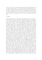 [영아기와 부모역할] 영아기의 특성과 영아기 부모의 역할-8