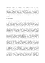 [영아기와 부모역할] 영아기의 특성과 영아기 부모의 역할-9
