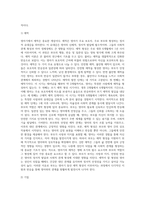 [영아기와 부모역할] 영아기의 특성과 영아기 부모의 역할-10