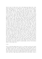 [영아기와 부모역할] 영아기의 특성과 영아기 부모의 역할-11