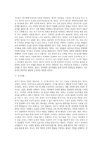 [영아기와 부모역할] 영아기의 특성과 영아기 부모의 역할-12