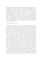 [영아기와 부모역할] 영아기의 특성과 영아기 부모의 역할-13