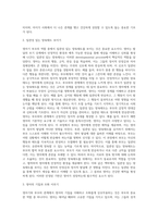 [영아기와 부모역할] 영아기의 특성과 영아기 부모의 역할-14