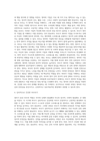 [영아기와 부모역할] 영아기의 특성과 영아기 부모의 역할-15