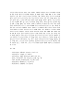 [영아기와 부모역할] 영아기의 특성과 영아기 부모의 역할-16