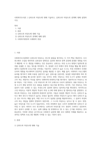 사회복지조사론 ) 신뢰도와 타당도에 대해 기술하고, 신뢰도와 타당도의 관계에 대해 설명하시오-1