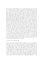 사회복지조사론 ) 신뢰도와 타당도에 대해 기술하고, 신뢰도와 타당도의 관계에 대해 설명하시오-2
