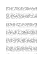 사회복지조사론 ) 신뢰도와 타당도에 대해 기술하고, 신뢰도와 타당도의 관계에 대해 설명하시오-3