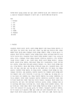 목적에 따라서 집단을 분류할 경우 많은 유형이 존재하게 되는데, 흔히 사회복지사가 관여하는 집단으로 치료집단과 과업집단의 두 범주가 있다 두 범주에 대해 토론 해 봅시다 (2)-1