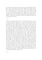 목적에 따라서 집단을 분류할 경우 많은 유형이 존재하게 되는데, 흔히 사회복지사가 관여하는 집단으로 치료집단과 과업집단의 두 범주가 있다 두 범주에 대해 토론 해 봅시다 (2)-2