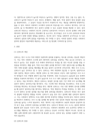 사회복지조사론 ) 신뢰도와 타당도에 대한 개념과 종류 및 상호관계를 제시하시오-2