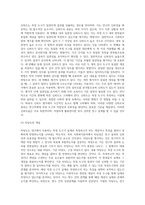사회복지조사론 ) 신뢰도와 타당도에 대한 개념과 종류 및 상호관계를 제시하시오-3
